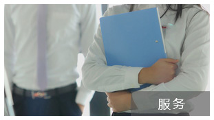 宏(hong)大 服務熱(re)線